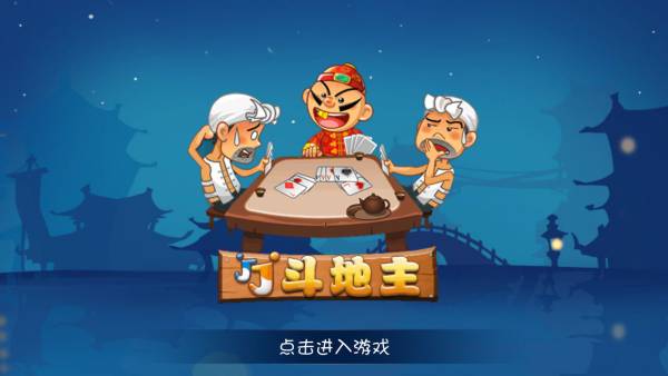 0款适合新手玩的棋牌游戏开元棋牌2025推荐1(图3)