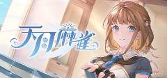 牌游戏推荐 简单的入门游戏合集开元棋牌十款人人都能学会的棋(图1)