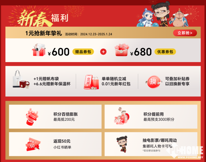 7 RSR保时捷设计享24期免息开元棋牌荣耀开启年货节：Magic(图3)