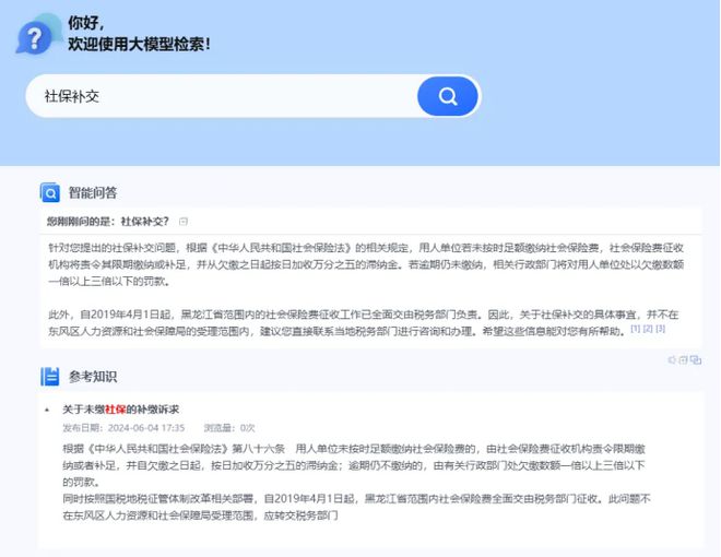 型赋能12345热线全链路场景实践开元棋牌精服务、提效率、控成本大模(图2)