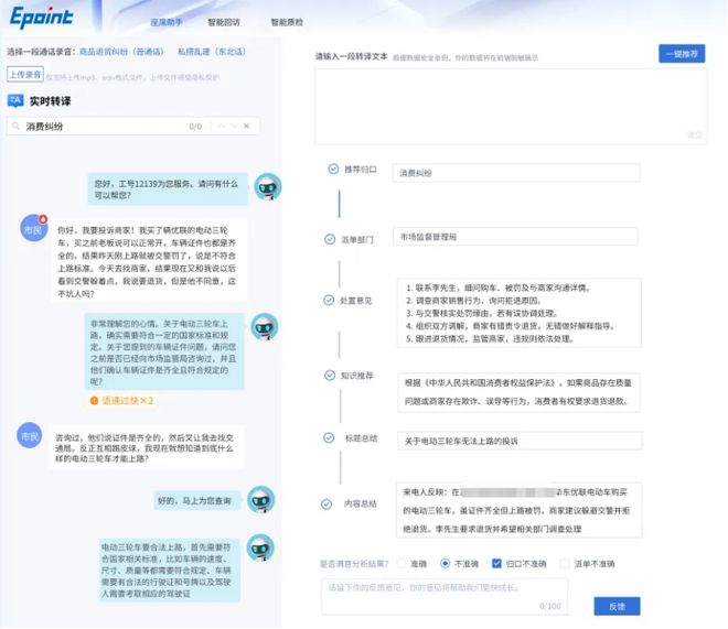 型赋能12345热线全链路场景实践开元棋牌精服务、提效率、控成本大模(图4)