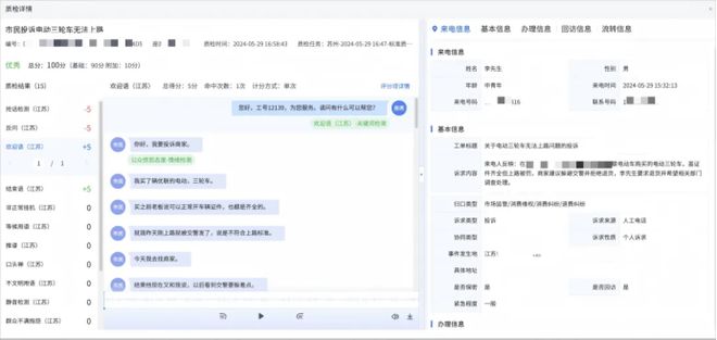 型赋能12345热线全链路场景实践开元棋牌精服务、提效率、控成本大模(图7)