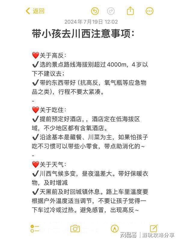 攻略自由行攻略实用分享快收藏!开元棋牌四川三日游 四川旅游(图4)