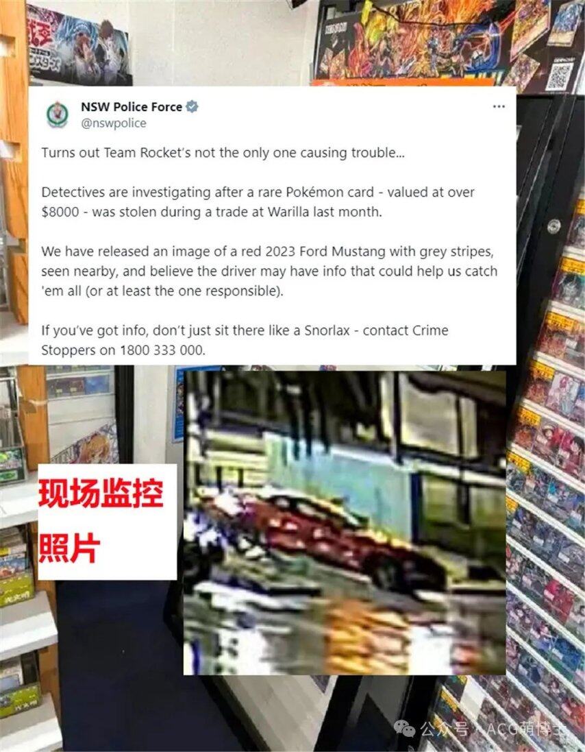 洲警方：看来火箭队不是唯一的反派开元棋牌《宝可梦》卡牌犯罪频发澳(图4)