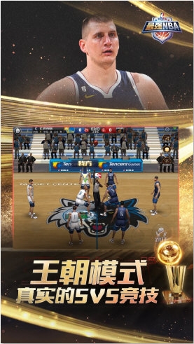 NBA正式服开元棋牌最强(图4)