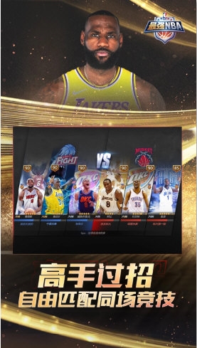 NBA正式服开元棋牌最强(图3)