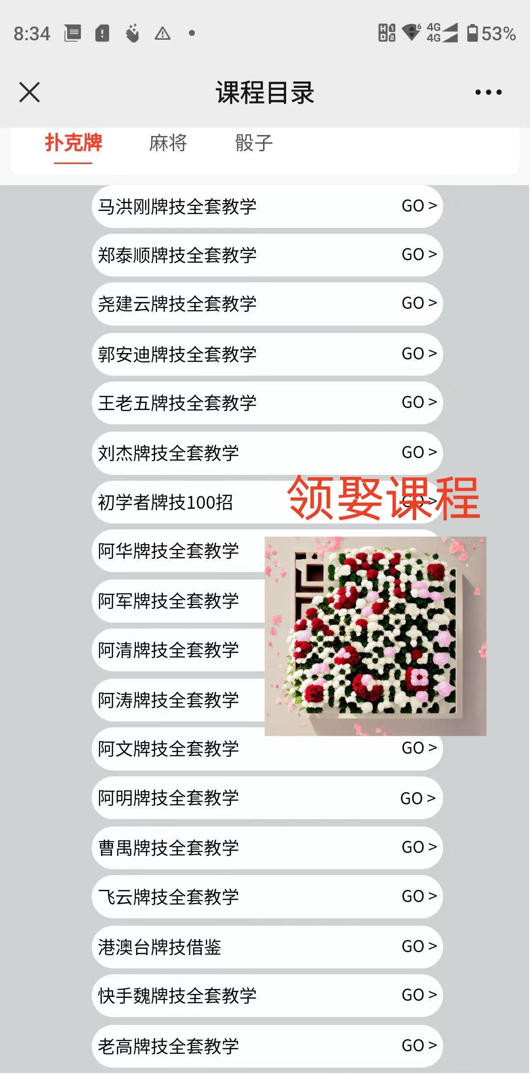 门手法炸金花千术自学法开元棋牌扑克牌千术入(图2)